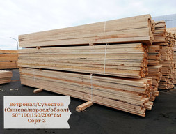 Брус нестроганый 100х100х6000 мм хвоя 2 сорт
